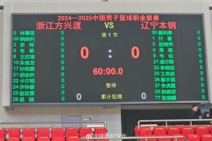 开云APP-广厦VS辽宁G1大名单：韩德君复出 赵继伟张镇麟&amp;孙铭徽胡金秋出战