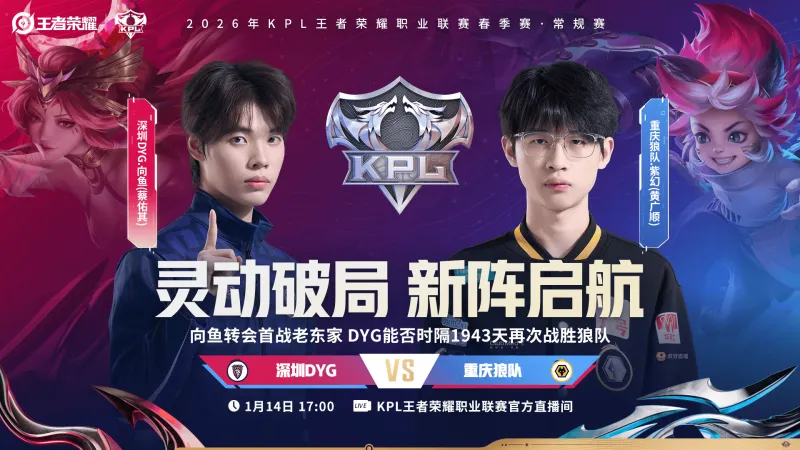 开云官网-Fly迎ES首秀，狼队小胖/归期首发，暖阳对位染详