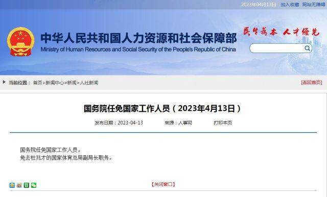 1681399167508088101.png kaiyun-【早报】曼联乌龙进球砍大四喜!尤文小胜里斯本竞技