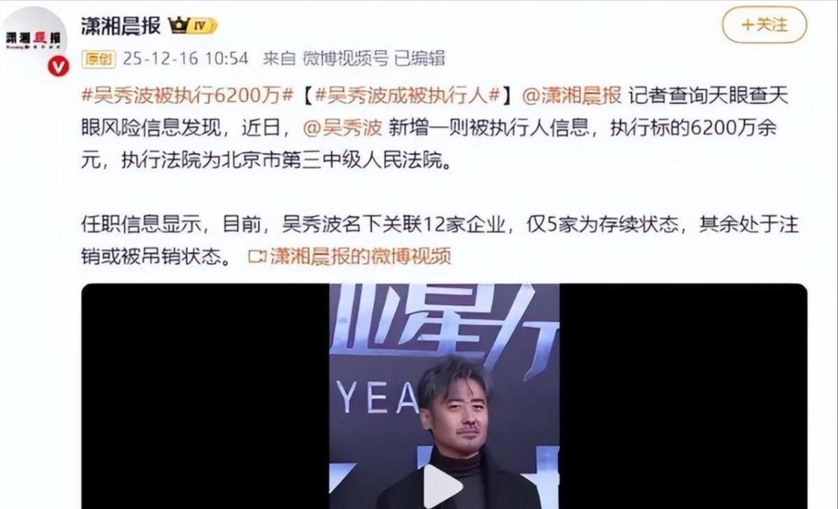 开云-善恶终有报！移居英国仅2年，57岁吴秀波再迎噩耗，步李易峰后尘